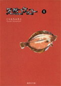 Vol. 8