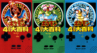 Pokémon 4-koma Daihyakka