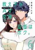 Vol. 6