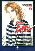 Vol. 6