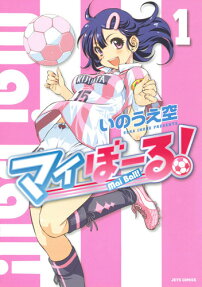 Mai Ball!