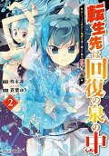 Vol. 2
