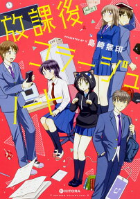 Houkago Collage Note