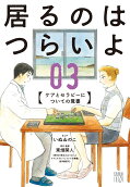 Vol. 3