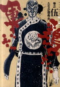 Vol. 5