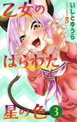 Vol. 3