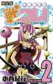 Vol. 2
