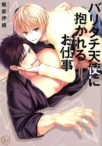 Aggressive Sex with an Angelic Smile