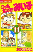 Vol. 11