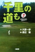 Vol. 7