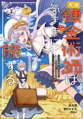 Vol. 2
