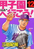 Vol. 12