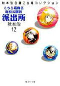 12권