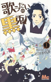 Utautai no Kurousagi (2018)
