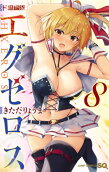 8권