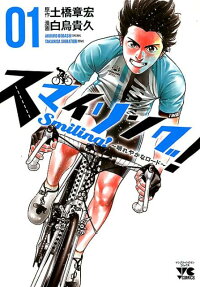 スマイリング!