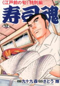 12권