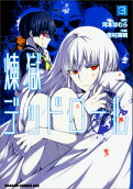 Vol. 3