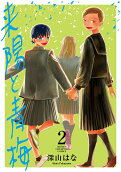 Vol. 2