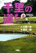 Vol. 8