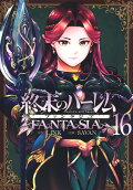 16권