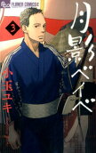 Vol. 3