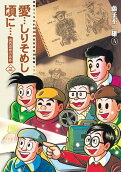 Vol. 3