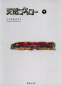 Vol. 9