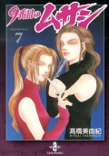 Vol. 7