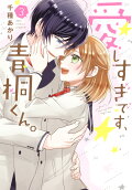 Vol. 3