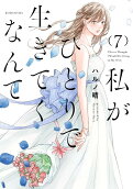 7권