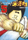 Vol. 5