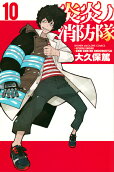 第10卷