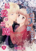 Vol. 9