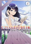 Vol. 6