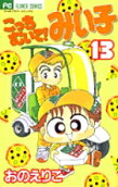 Vol. 13