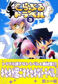 Vol. 3