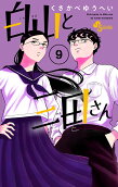 9권