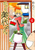 第4卷