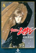 Vol. 8