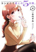 Vol. 4