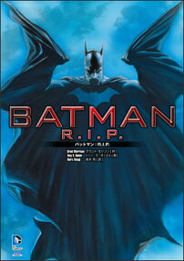 バットマン R.I.P