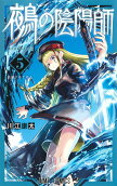 Vol. 5