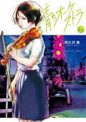 Vol. 7