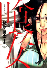 Kuu Onna
