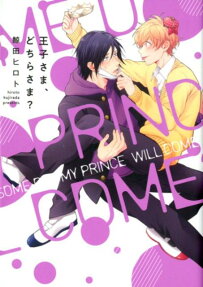Someday My Prince Will Come