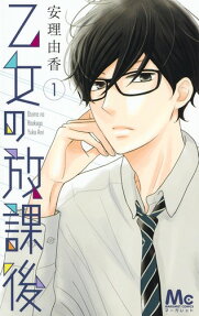 Otome no Houkago