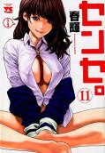 11권