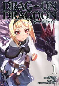Drag-On Dragoon: Utahime Five