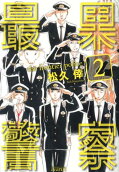 Vol. 2